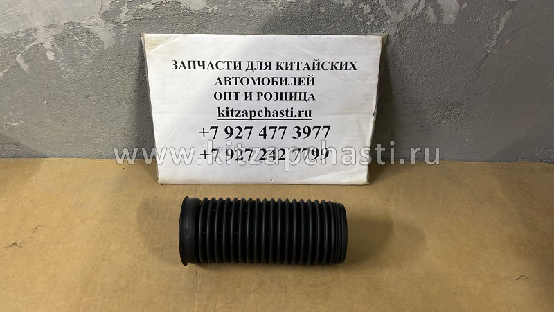 Пыльник переднего амортизатора Faw X40 29010324V7