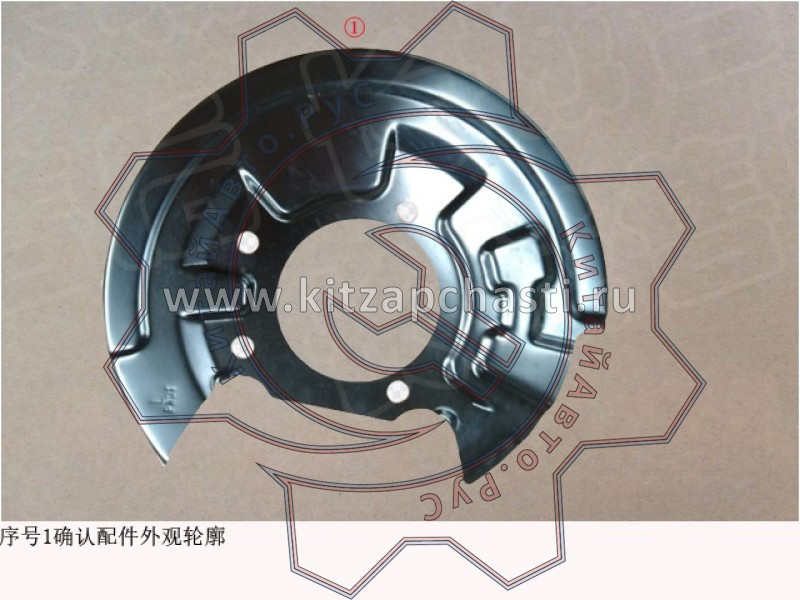 Защита тормозного диска HAVAL H9 2рест 3502110XPW01B