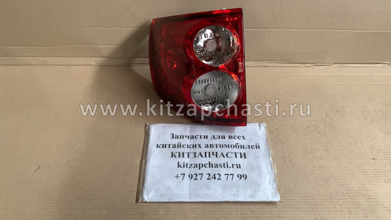 Фонарь на крыло нижний левый Great Wall Hover H3 NEW 4133300-K80