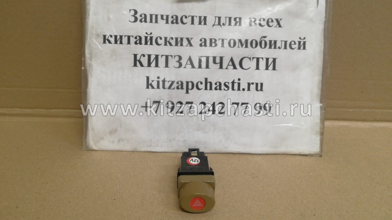 Включатель аварийной сигнализации BAW Fenix 33462 Евро3 12V (н/о) BP17803730303