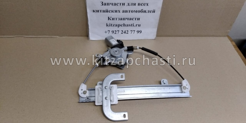 Стеклоподъемник задний левый Chery M11, Chery M12 M11-6204110BA