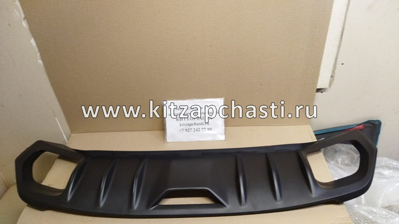 Накладка нижней части заднего бампера Geely Coolray  6044058600 SCHOFFER SHF00055